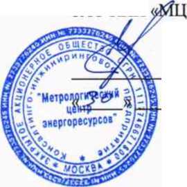 Методика поверки. СЧЕТЧИКИ ХОЛОДНОЙ И ГОРЯЧЕЙ воды «СЧЕТПРИБОР» СВХ-15 и СВГ-15. ОЕИ Аналитика