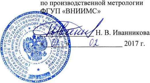 Методика поверки. Система автоматизированная информационно-измерительная коммерческого учета электроэнергии (АИИС КУЭ) Филиала ПАО «РусГидро» - «Камская ГЭС». ОЕИ Аналитика