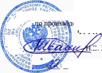 Методика поверки. Преобразователи измерительные серий IM, IMX . ОЕИ Аналитика