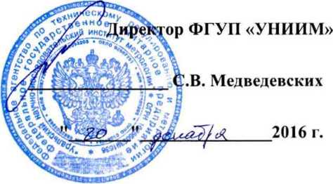 Методика поверки. ГСИ. Анализаторы водорода, азота, кислорода МЕТЭК-300/МЕТЭК-600. ОЕИ Аналитика