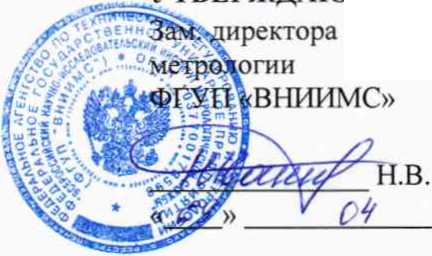 Методика поверки. Система автоматизированная информационно-измерительная коммерческого учета электроэнергии (АИИС КУЭ) ОАО «ЭЛАРА» второй очереди. ОЕИ Аналитика