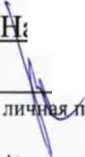 Методика поверки. Система автоматизированная информационно-измерительная коммерческого учета электроэнергии (АИИС КУЭ) ОАО «ЭЛАРА» второй очереди. ОЕИ Аналитика