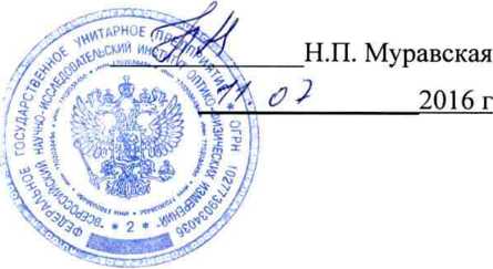 Методика поверки. ГСИ. Фотометры биохимические специализированные ФБС-01. ОЕИ Аналитика