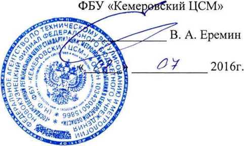 Методика поверки. Система измерительная автоматизированной системы управления технологическим процессом транспортировки и вдувания пылеугольного топлива в доменную печь № 1 доменного цеха АО «ЕВРАЗ ЗСМК». ОЕИ Аналитика