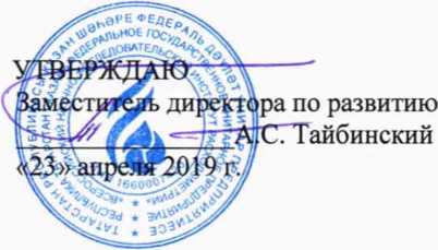 Методика поверки. УСТАНОВКИ ИЗМЕРИТЕЛЬНЫЕ ДЛЯ ОПРЕДЕЛЕНИЯ КОЛИЧЕСТВА СЫРОЙ НЕФТИ И СВОБОДНОГО НЕФТЯНОГО ГАЗА ТИПА ИУ. ОЕИ Аналитика
