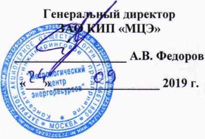 Методика поверки. ГСОЕИ. Весы динамические РОА310. ОЕИ Аналитика