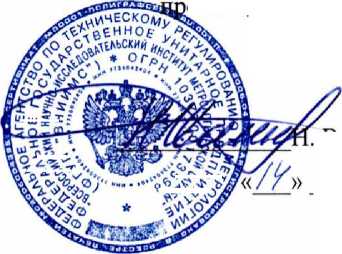 Методика поверки. Установка для анализа состава монокристаллических плёнок зав. № НГМК.430207.002. ОЕИ Аналитика