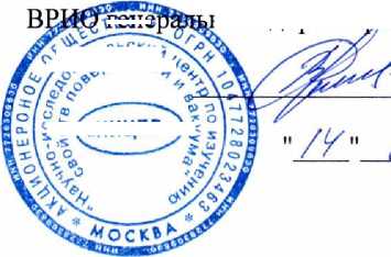 Методика поверки. Установка для анализа состава монокристаллических плёнок зав. № НГМК.430207.002. ОЕИ Аналитика