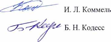 Методика поверки. Установка для анализа состава монокристаллических плёнок зав. № НГМК.430207.002. ОЕИ Аналитика