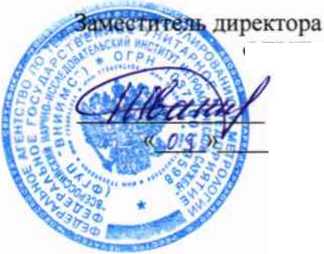 Методика поверки. Преобразователи измерительные VM, VM-Exi. ОЕИ Аналитика