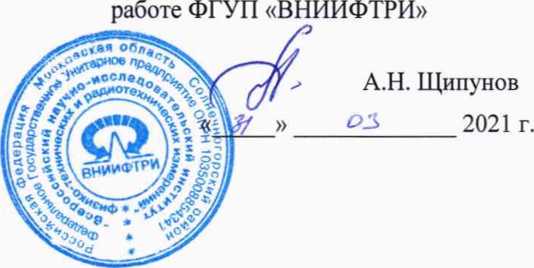 Методика поверки. ГСОЕИ. Комплексы базовые HACK системы связи ATE CS-M. ОЕИ Аналитика