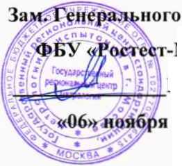 Методика поверки. ГСИ. Система автоматизированная информационно-измерительная коммерческого учета электроэнергии АИИС КУЭ ЕНЭС ПС 220 кВ «Лодейнопольская». ОЕИ Аналитика