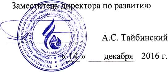 Методика поверки. Система измерений количества и параметров свободного нефтяного газа АО