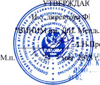 Методика поверки. Государственная система обеспечения единства измерений МОДУЛИ МНОГОФУНКЦИОНАЛЬНЫЕ SIWAREX WP2x1. ОЕИ Аналитика