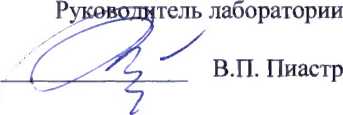 Методика поверки. Государственная система обеспечения единства измерений МОДУЛИ МНОГОФУНКЦИОНАЛЬНЫЕ SIWAREX WP2x1. ОЕИ Аналитика