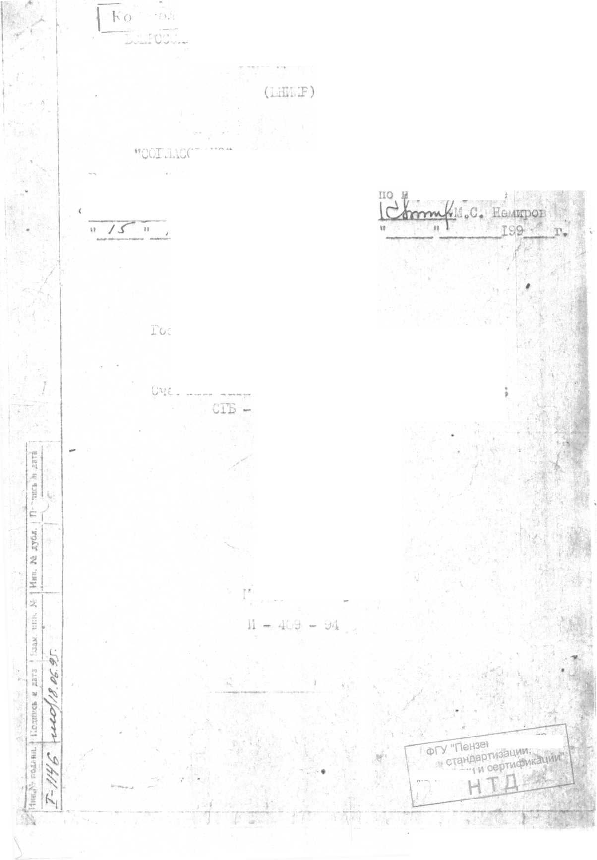 Инструкция. ГСИ. Счетчики газа бытовые СГБ - G 2,5; СГБ - G 4-I; СГБ - G - 4; СГБ - G - 6. ОЕИ Аналитика