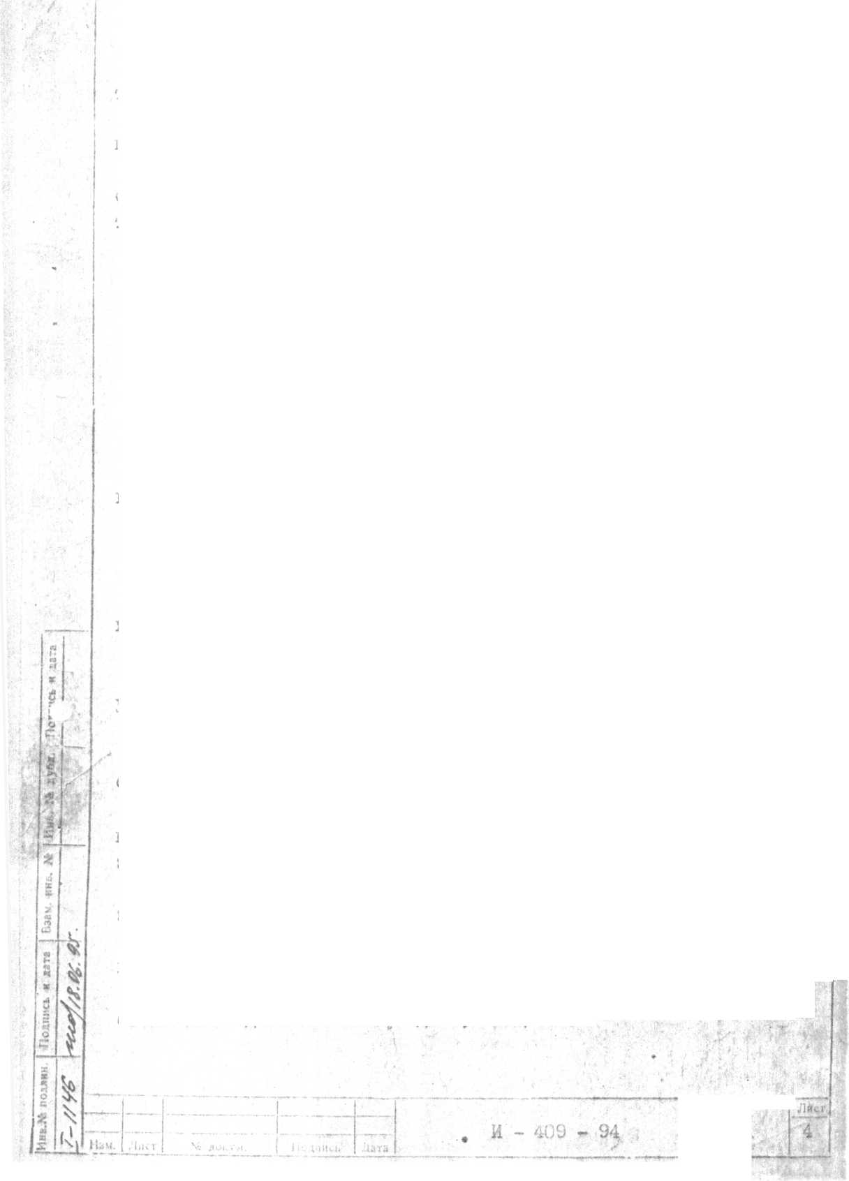 Инструкция. ГСИ. Счетчики газа бытовые СГБ - G 2,5; СГБ - G 4-I; СГБ - G - 4; СГБ - G - 6. ОЕИ Аналитика