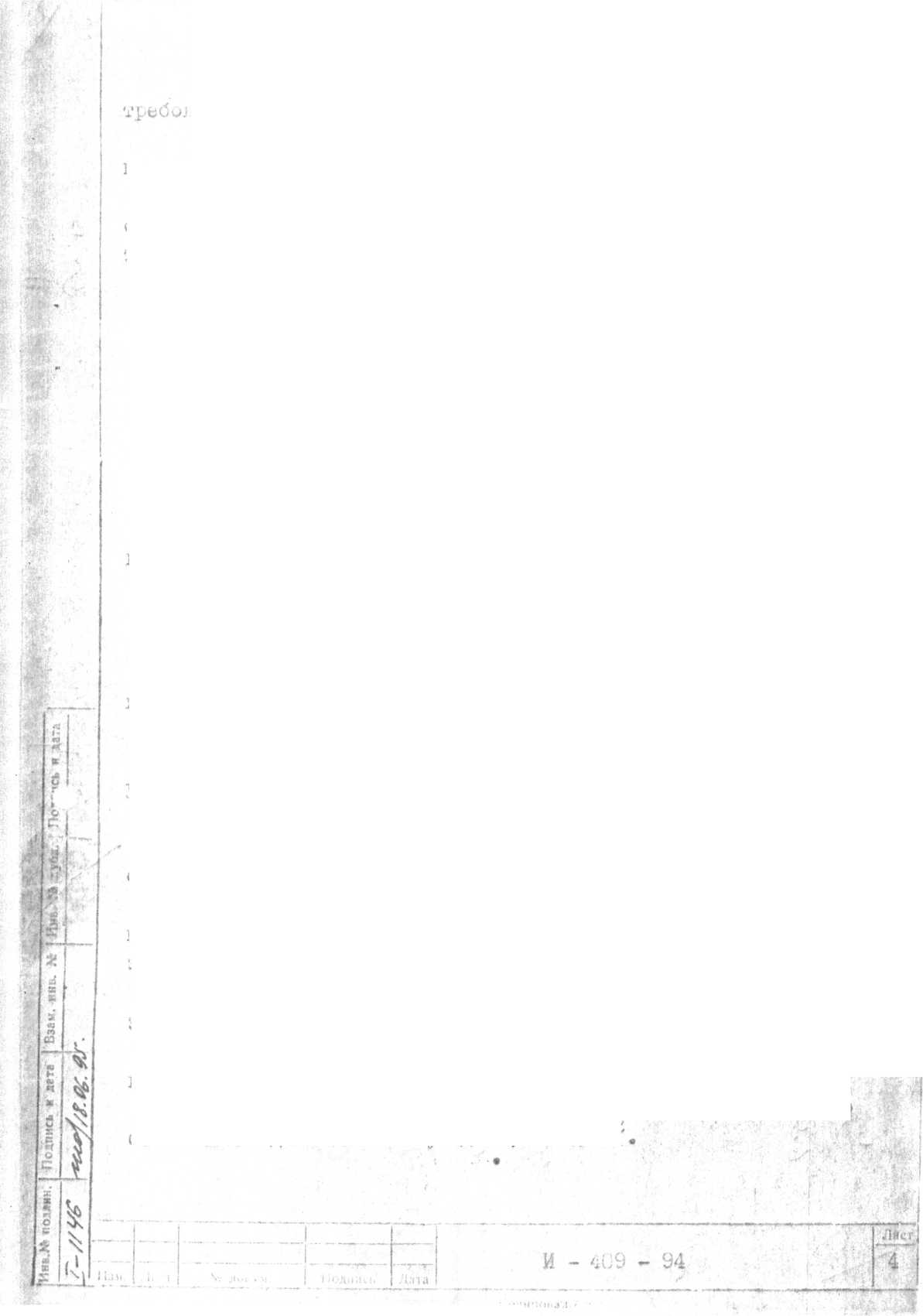 Инструкция. ГСИ. Счетчики газа бытовые СГБ - G 2,5; СГБ - G 4-I; СГБ - G - 4; СГБ - G - 6. ОЕИ Аналитика