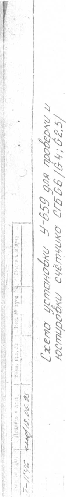 Инструкция. ГСИ. Счетчики газа бытовые СГБ - G 2,5; СГБ - G 4-I; СГБ - G - 4; СГБ - G - 6. ОЕИ Аналитика