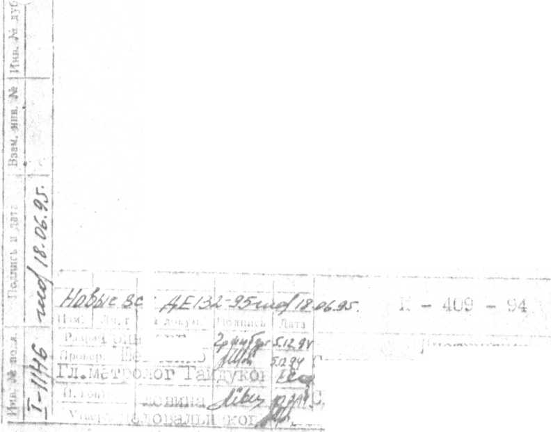Инструкция. ГСИ. Счетчики газа бытовые СГБ - G 2,5; СГБ - G 4-I; СГБ - G - 4; СГБ - G - 6. ОЕИ Аналитика
