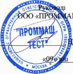 Методика поверки. Анализаторы паров этанола в выдыхаемом воздухе Динго Е-030, Динго Е-030 (В). ОЕИ Аналитика