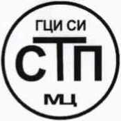 Методика поверки. ГСИ. Система измерений количества и параметров свободного нефтяного газа на П-1/2 ЦППН УПНГ ООО «Башнефть-Полюс». ОЕИ Аналитика
