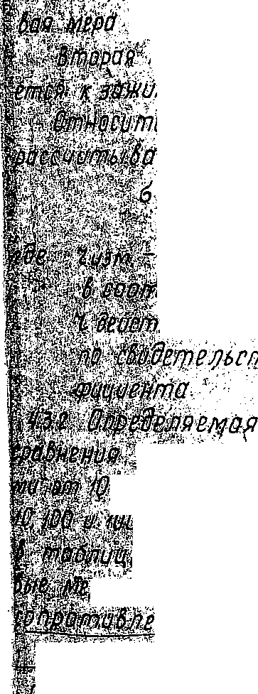 Методика поверки. УСТАНОВКА ДЛЯ ПОВЕРКИ МЕР СОПРОТИВЛЕНИЙ УПМС-5М. ОЕИ Аналитика