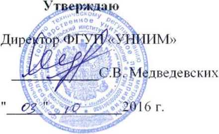 Методика поверки. ГСИ. Анализаторы жидкости WTW. ОЕИ Аналитика