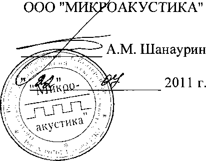 Методика поверки. ГСИ. Измерители напряженности магнитного поля МФ-207. ОЕИ Аналитика