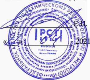 Методика поверки. Измерители удельного электрического сопротивления полупроводниковых материалов ВИК-УЭС. ОЕИ Аналитика