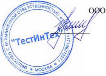 Методика поверки. Государственная система обеспечения единства измерений Измерители перемещения (деформации) контактные MFE, MFL, MFX. ОЕИ Аналитика