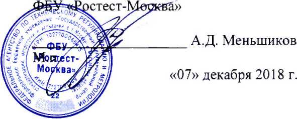 Методика поверки. ГСИ. СИСТЕМА АВТОМАТИЗИРОВАННАЯ ИНФОРМАЦИОННО-ИЗМЕРИТЕЛЬНАЯ КОММЕРЧЕСКОГО УЧЕТА ЭЛЕКТРОЭНЕРГИИ (АИИС КУЭ) ООО