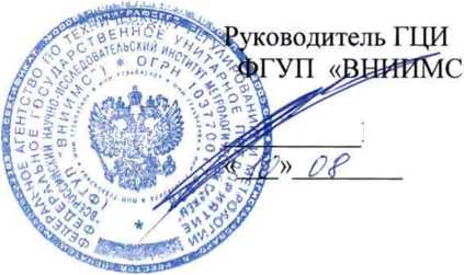 Методика поверки. Измеритель низкотемпературных показателей нефтепродуктов ИНПН sx-800. ОЕИ Аналитика