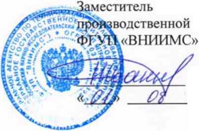 Методика поверки. Система автоматизированная информационно-измерительная коммерческого учета электроэнергии (АИИС КУЭ) ООО «РТ-ЭТ» в части электропотребления АО «НИИ «Алмаз». ОЕИ Аналитика