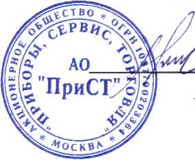 Методика поверки. ГОСУДАРСТВЕННАЯ СИСТЕМА ОБЕСПЕЧЕНИЯ ЕДИНСТВА ИЗМЕРЕНИЙ ОСЦИЛЛОГРАФЫ ЦИФРОВЫЕ ЗАПОМИНАЮЩИЕ СЕРИИ WaveRunner 8000R-R. ОЕИ Аналитика