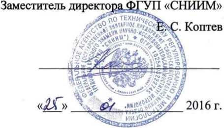 Методика поверки. Система автоматизированная информационно-измерительная коммерческого учета электроэнергии ООО «РУСЭНЕРГОСБЫТ» для энергоснабжения АО «НЗКМ». ОЕИ Аналитика