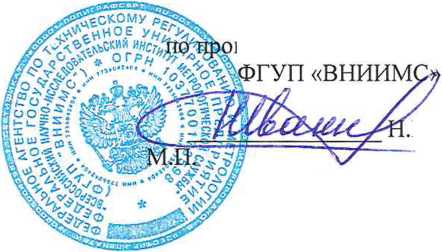 Методика поверки. ГСИ. КАНАЛЫ ИЗМЕРИТЕЛЬНЫЕ MS-SYSTEM RE103/WW017. ОЕИ Аналитика