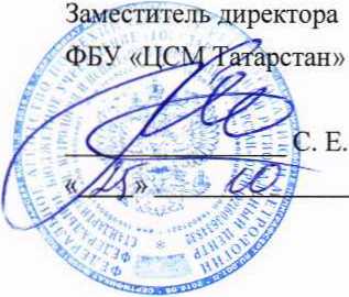 Методика поверки. Система автоматизированная информационно-измерительная коммерческого учета электроэнергии ОАО