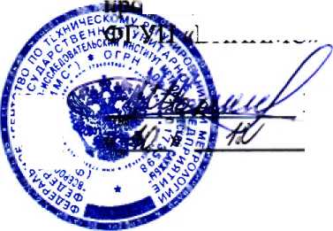 Методика поверки. Система автоматизированная информационно-измерительная коммерческого учета электроэнергии (АИИС КУЭ) ПС «Гусев». Измерительные каналы. Методика поверки. ОЕИ Аналитика