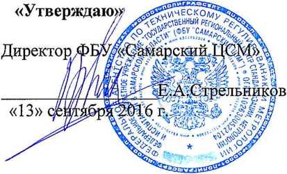 Методика поверки. Система автоматизированная информационно-измерительная коммерческого учета электрической энергии ООО «ЛУКОЙЛ-УНП». ОЕИ Аналитика