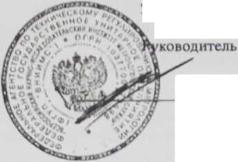Методика поверки. Расходомеры жидкости ультразвуковые PORTAFLOW. ОЕИ Аналитика