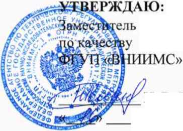 Методика поверки. Система автоматизированная информационно-измерительная коммерческого учета электроэнергии (АИИС КУЭ) ЕНЭС ПС 220 кВ Еланская. ОЕИ Аналитика