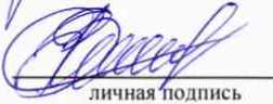 Методика поверки. Система автоматизированная информационно-измерительная коммерческого учета электроэнергии (АИИС КУЭ) ЕНЭС ПС 220 кВ Еланская. ОЕИ Аналитика