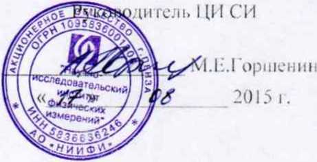 Методика поверки. Датчик давления ДДВ 020. ОЕИ Аналитика