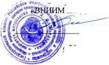 Методика поверки. Приборы для измерения и регулирования температуры многоканальные