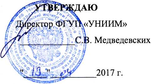 Методика поверки. ГСИ. Датчики количества жидких атмосферных осадков TR-525. ОЕИ Аналитика