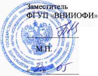 Методика поверки. Приборы для измерения артериального давления и частоты пульса цифровые INME модель INME-01. ОЕИ Аналитика