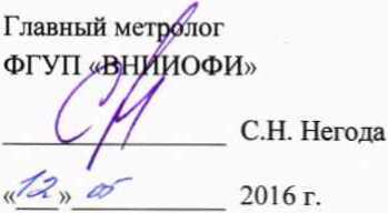 Методика поверки. Приборы для измерения артериального давления и частоты пульса цифровые INME модель INME-01. ОЕИ Аналитика