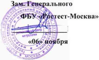 Методика поверки. ГСИ. Система автоматизированная информационно-измерительная коммерческого учета электроэнергии АИИС КУЭ ЕНЭС ПС 330 кВ «Восточная». ОЕИ Аналитика
