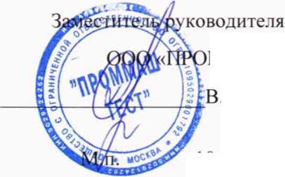 Методика поверки. ГСОЕИ. Системы газоаналитические iEAF-NextGen. ОЕИ Аналитика
